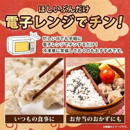 ニッスイ かにシューマイ 12個入 4パック カニの風味豊か レンジで簡単 冷凍食品【配送不可地域：離島】【1686814】