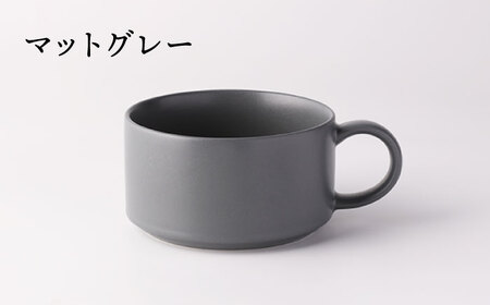 【美濃焼】スープカップ ペア ( マットブラック＆マットグレー )【TOKI MINOYAKI／ヤマキ林金之助商店】食器 スープカップ スタッキング[MEE104]