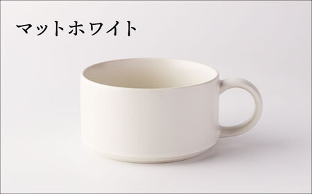 【美濃焼】スープカップ ペア ( マットグレー＆マットホワイト )【TOKI MINOYAKI／ヤマキ林金之助商店】食器 スープカップ スタッキング[MEE106]