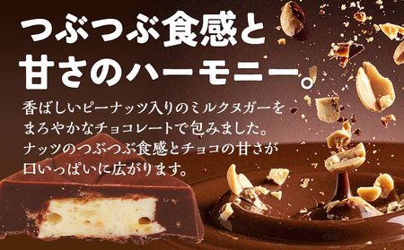 【ふるなびWEEK対象】ちょこちょこ チロルチョコレート ミルクヌガー チョコレート