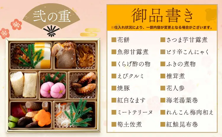 豪華三段重おせち《2026年12月30日出荷予定》※配送日固定 株式会社エイヨウショク正月迎春新春グルメ【配送不可地域あり】(沖縄・離島)