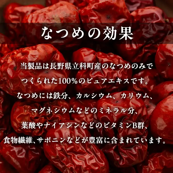 ナツメとリンゴのチカラジャム2個