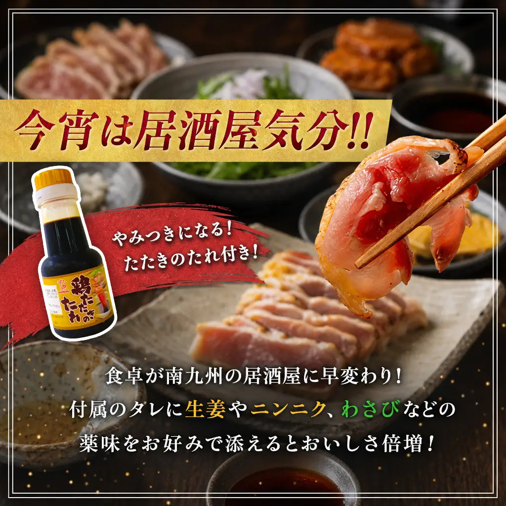 ＜2026年7月お届け＞国産 鶏たたき スライス タレ付 130g×10p タタキ もも肉 鳥刺し A301-2607-07