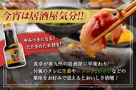 2026年9月配送 国産 鶏たたき スライス 130g×10p タタキ もも肉 鳥刺し A301-2609