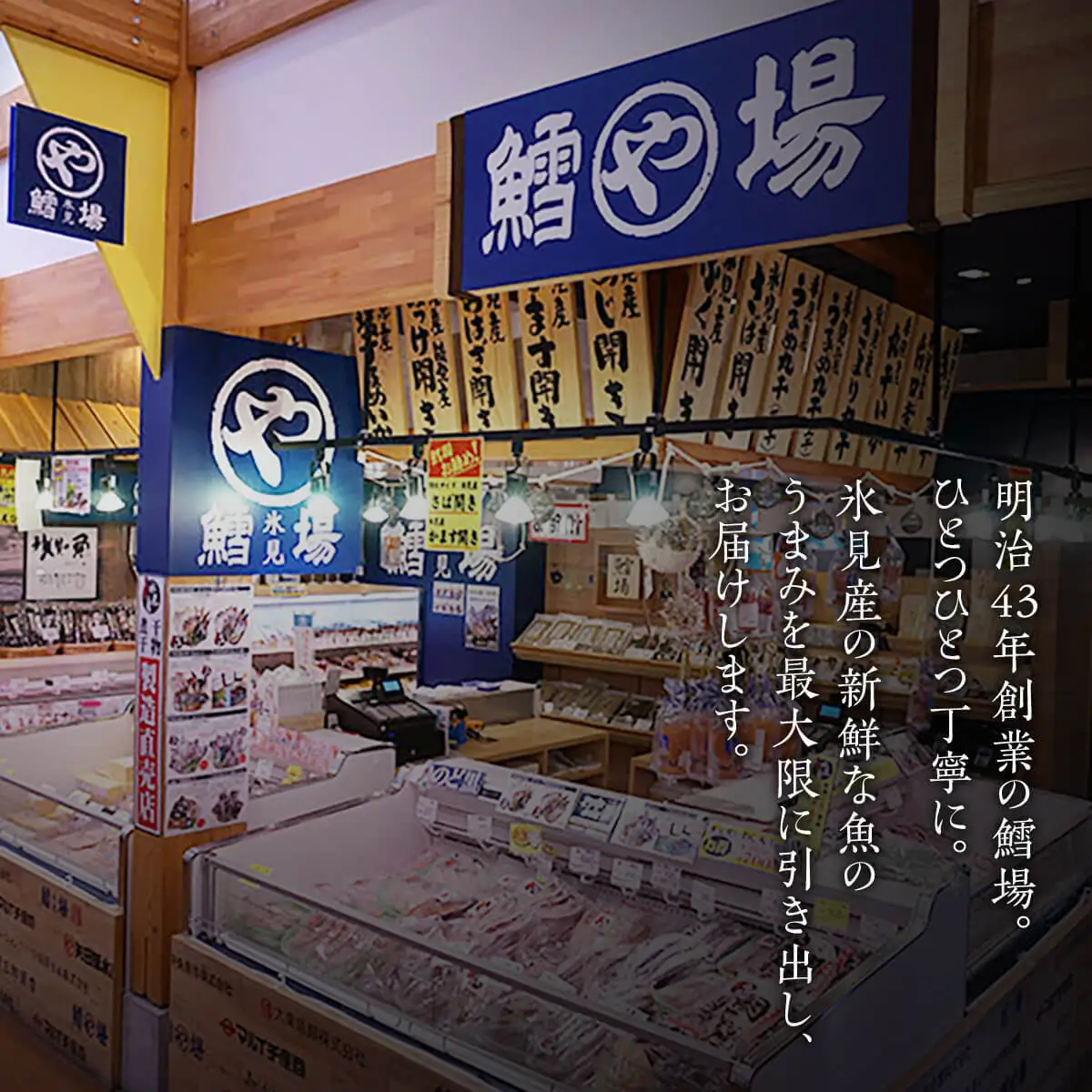 氷見産ぶり！切身真空3種9切・ぶり生ハム（ほたるいか素干し3袋付き）　【魚貝類・干物・加工食品・ぶり・ブリ】