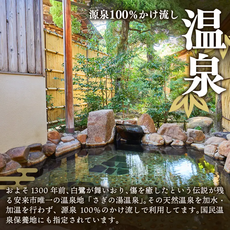 竹葉 ご宿泊券30,000円分【温泉 チケット 個室 旅行 旅館】【100-TY-06】