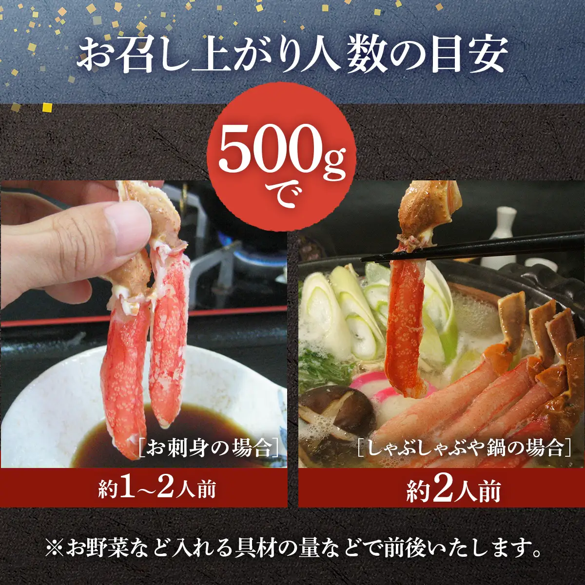 生冷本ずわい蟹 しゃぶしゃぶ鍋セット1.5kg ABB158