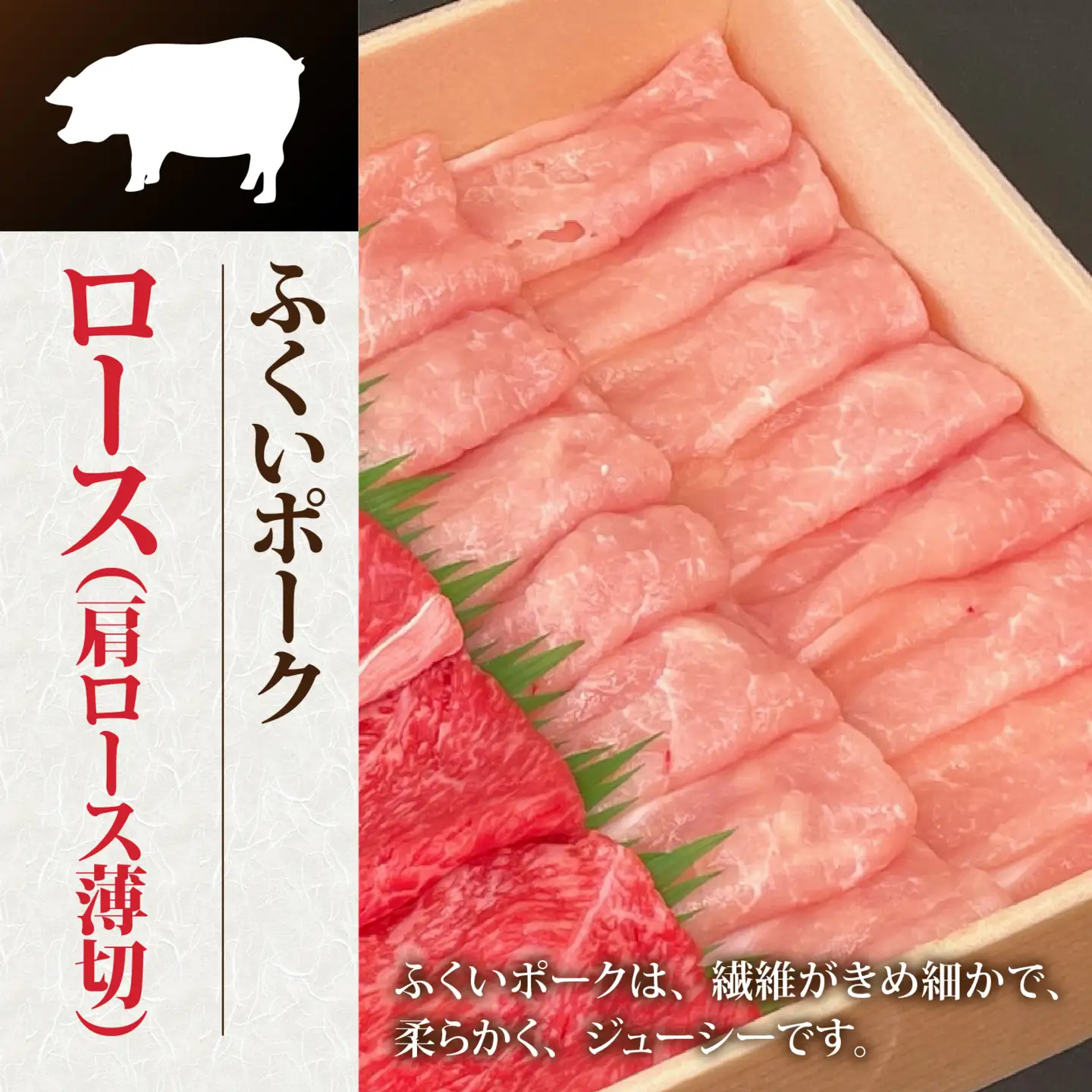若狭牛モモカタとふくいポークロース（肩ロース）のしゃぶしゃぶセット [A-108005] / 肉 国産 黒毛和牛 若狭牛 豚肉 肩ロース 冷凍 国産 ホクチク 真空パック すき焼き キャンプ アウトドア バーベキュー フェス BBQ ブランド肉 福井 のし送料無料 