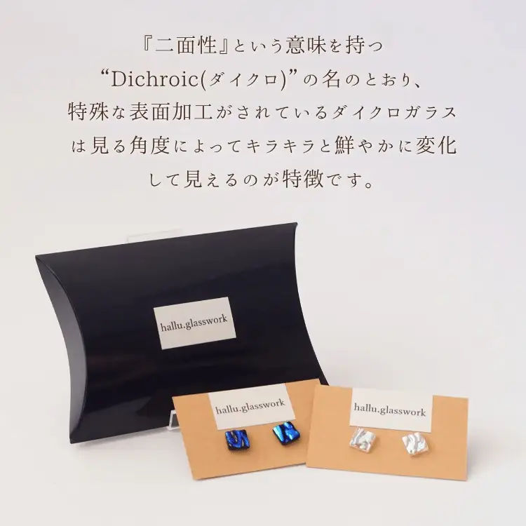 Dichroic(ダイクロ)ガラスピアス(ブルー)【道の駅むなかた】_HA1813-1C