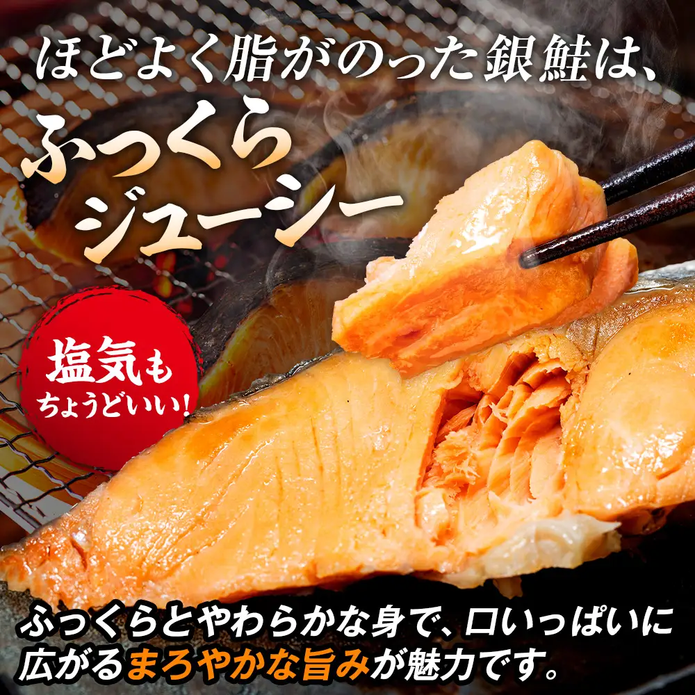 塩銀鮭（甘口） 1.8kg（20~24切れ） | 北海道 津別町 銀鮭 塩鮭 さけ しゃけ サーモン 海鮮 切身 厚切り 魚介類 冷凍 パック おかず 和食 洋食 朝食 送料無料