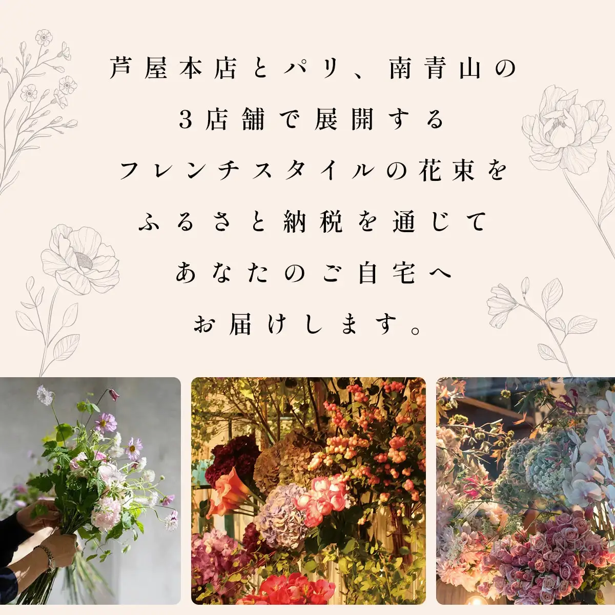  アイロニー 季節の花束《Noble》直径約28cm【着日指定可】  