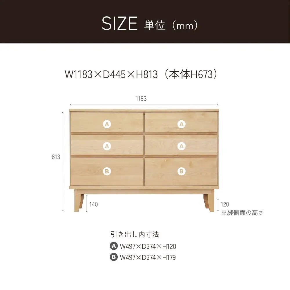 ラーム 120-3 ローチェスト （118.3cm × 44.5cm × 81.3cm） チェスト ラック 大容量 家具 棚 収納 収納棚 シンプル インテリア 福岡県 柳川市 常温