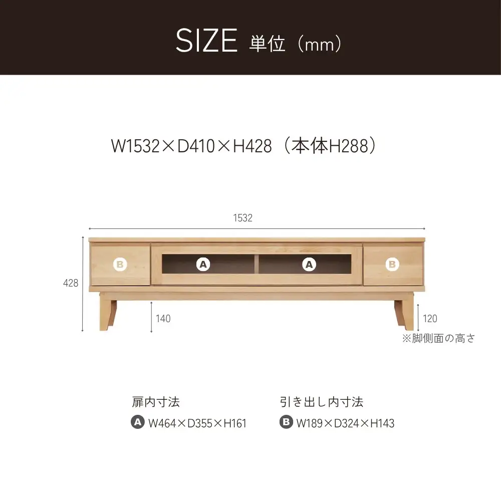 ラーム 153 TV ボード （153cm × 41cm × 43cm） 家具 テレビ台 テレビボード テレビラック tv台 tvボード 収納  棚 台 インテリア 福岡県 柳川市 常温