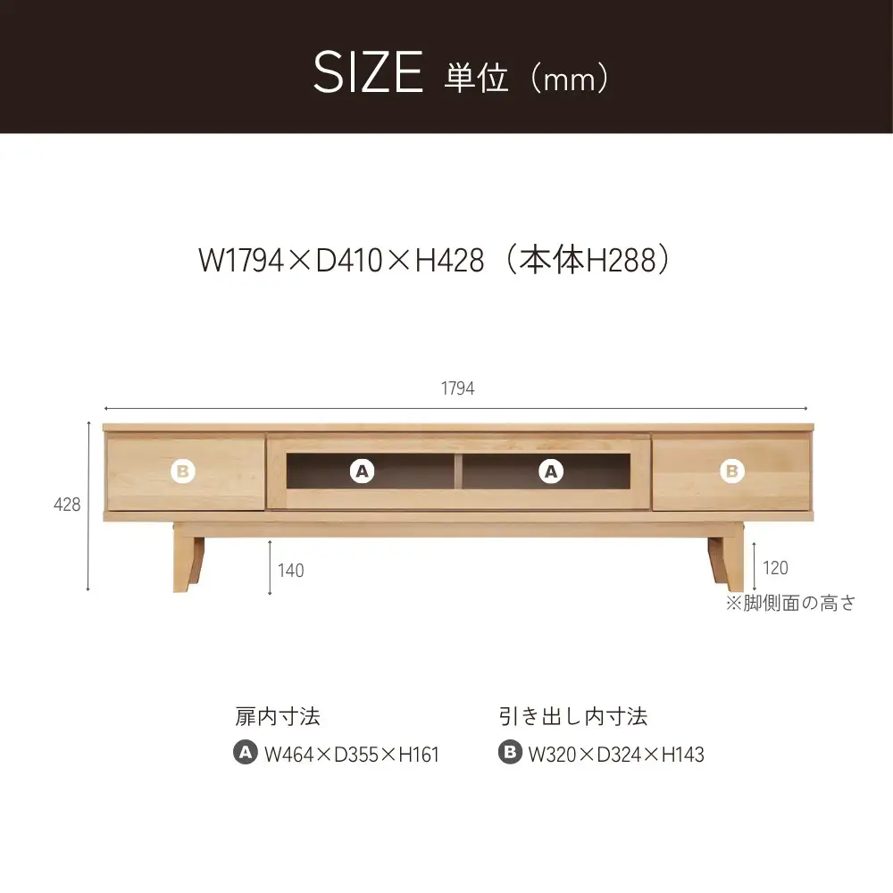 ラーム 180 TV ボード （180cm × 41cm × 43cm） 家具 テレビ台 テレビボード テレビラック tv台 tvボード 収納  棚 台 インテリア 福岡県 柳川市 常温