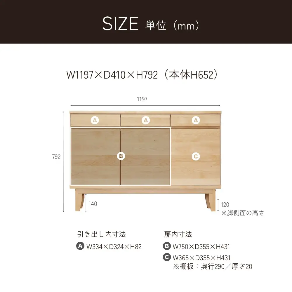 ラーム 120 サイドボード （120cm × 41cm × 79.5cm） 家具 収納 棚 収納棚 インテリア 福岡県 柳川市 常温