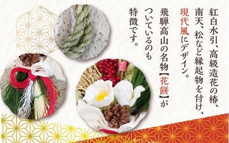 【先行受付/数量限定/年内配送】 お正月までにお届け！五穀豊穣 「飛騨高山産コシヒカリ」 で作ったお正月しめ縄飾り | お正月 ハンドメイド 縁起物 しめ縄飾り お正月飾り 松 新年 モダン 玄関 リース 飛騨高山 下出生花店 BB008