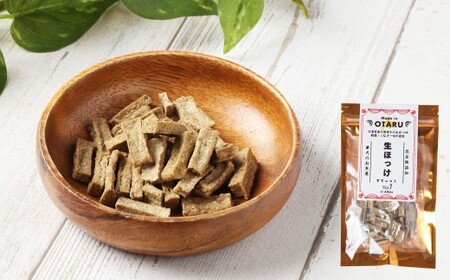 【愛犬用】お魚おやつ詰め合わせ 約25gパック×3種類 合計75g ペット 愛犬 犬 いぬ 愛犬 わんちゃん ワンちゃん 魚 お魚 さかな 真鱈 鱈 たら ほっけ ホッケ 鰊 にしん ニシン えさ 餌 チップ カルシウム ジャーキー ヘルシー 高たんぱく 低脂肪 おやつ 北海道 小樽市 常温