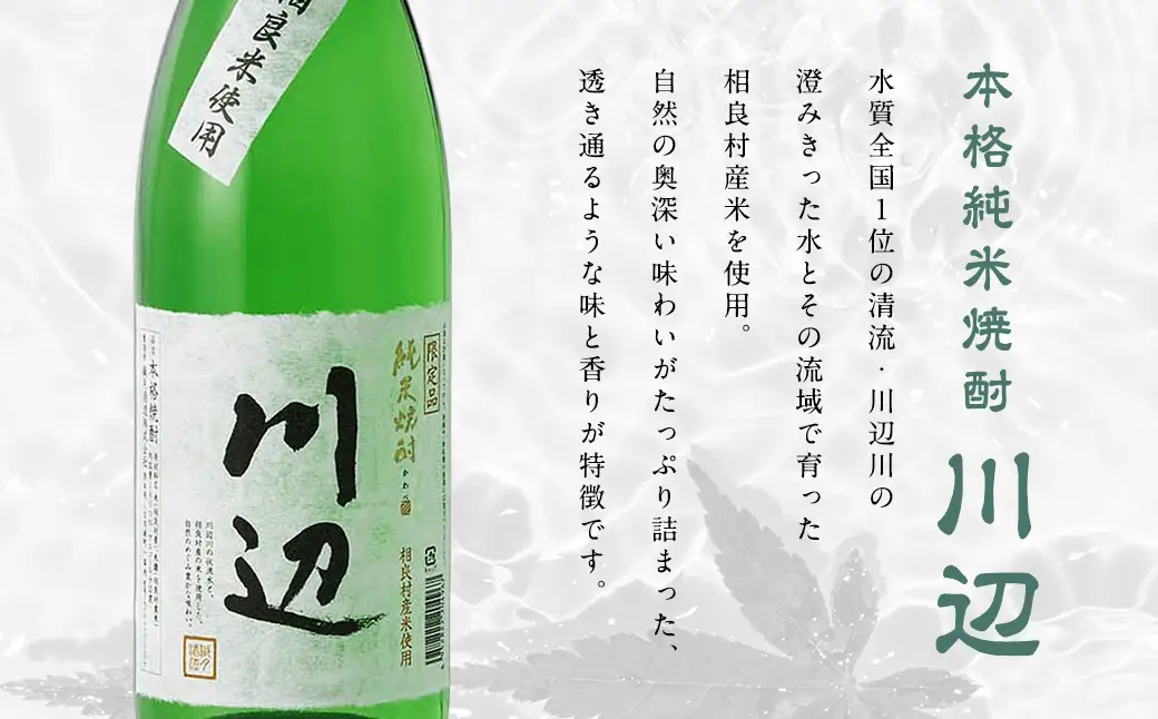 【14営業日以内発送予定】限定川辺 1,800ml 焼酎 2本 セット 米焼酎