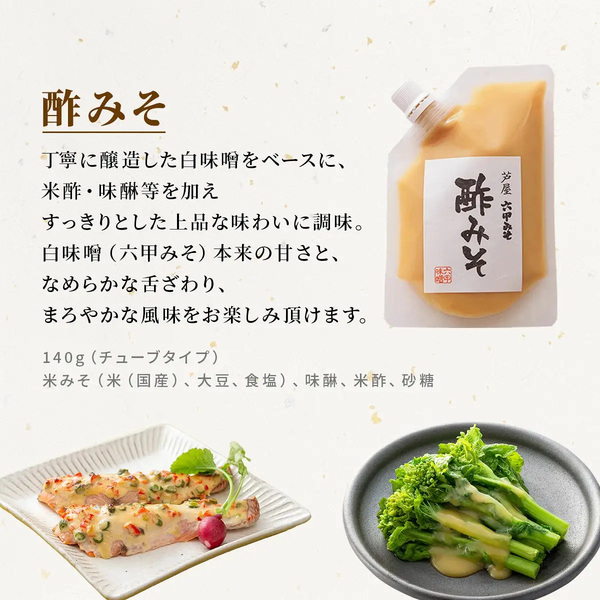 調理みそ3種セット