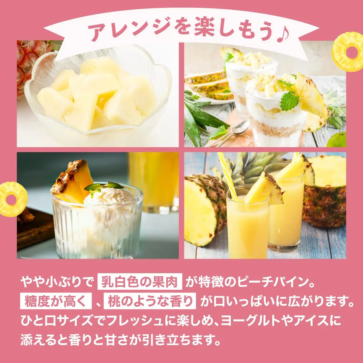 パイナップル  石垣島産 ピーチパイン 約4kg（4～10個）KP-03 
