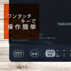 山善 YAMAZEN 卓上型 IH調理器 IHクッキングヒーター 1400W　YEU-S140(B) 【kt114-030】