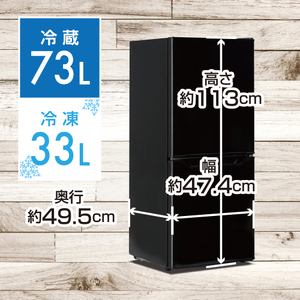 山善 YAMAZEN 2ドア冷凍冷蔵庫 106L (冷蔵室73L/冷凍室33L) YFR-D111(B) 【kt114-035】
