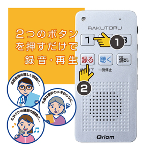 山善 YAMAZEN かんたんボイスレコーダー らくとる　YRT-100(S) 【kt114-047】