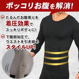 加圧ハードシャツ【長袖】 加圧 ハードシャツ 1枚 選べる サイズ M L XL カラー ブラック メンズ ウェア アンダーウェア インナーウェア スポーツインナー 長袖 伸縮性 着圧 補正 猫背 姿勢補正 姿勢矯正 愛知県 小牧市 送料無料 [173N57]