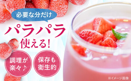 冷凍いちご 1kg（紅ほっぺ・かおり野） 滋賀県長浜市/株式会社みつなりのさと[AQBT013]