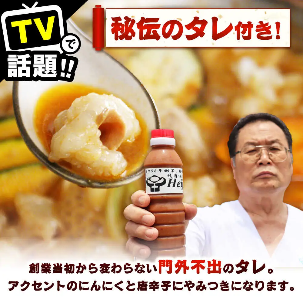 【全国放送されました】 新味噌もつ鍋うどんセット 3人前 野菜有り 追加たれ付き 吉富町/焼肉・もつ鍋平壌屋[BGBU008]