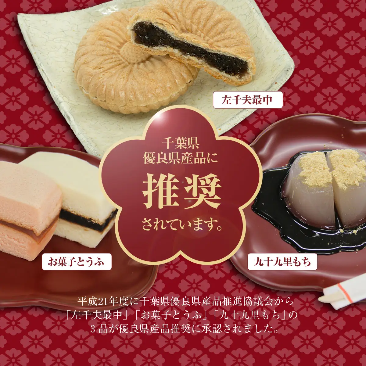 創業120年を超える老舗和菓子店 橋本菓子舗の左千夫最中 10個 SMCP001