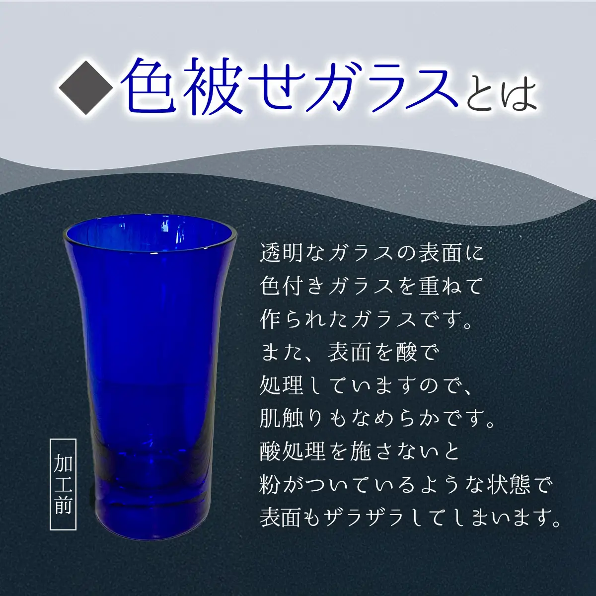 一口ビール　アヤメ　青 SMCT003