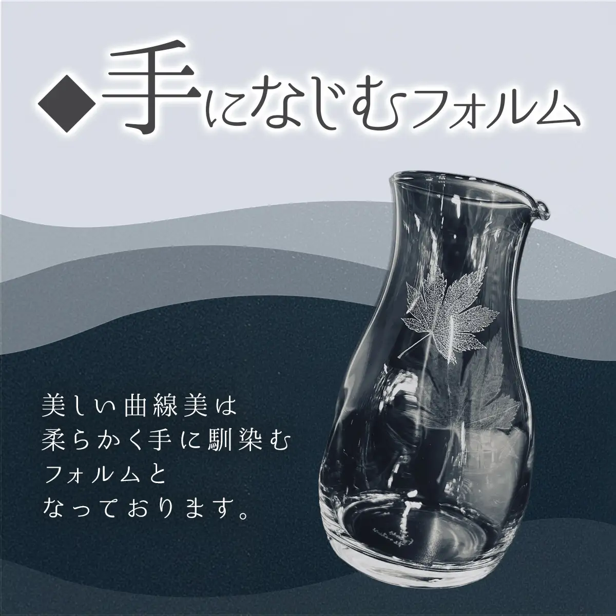 カラフェ冷酒器セット SMCT004