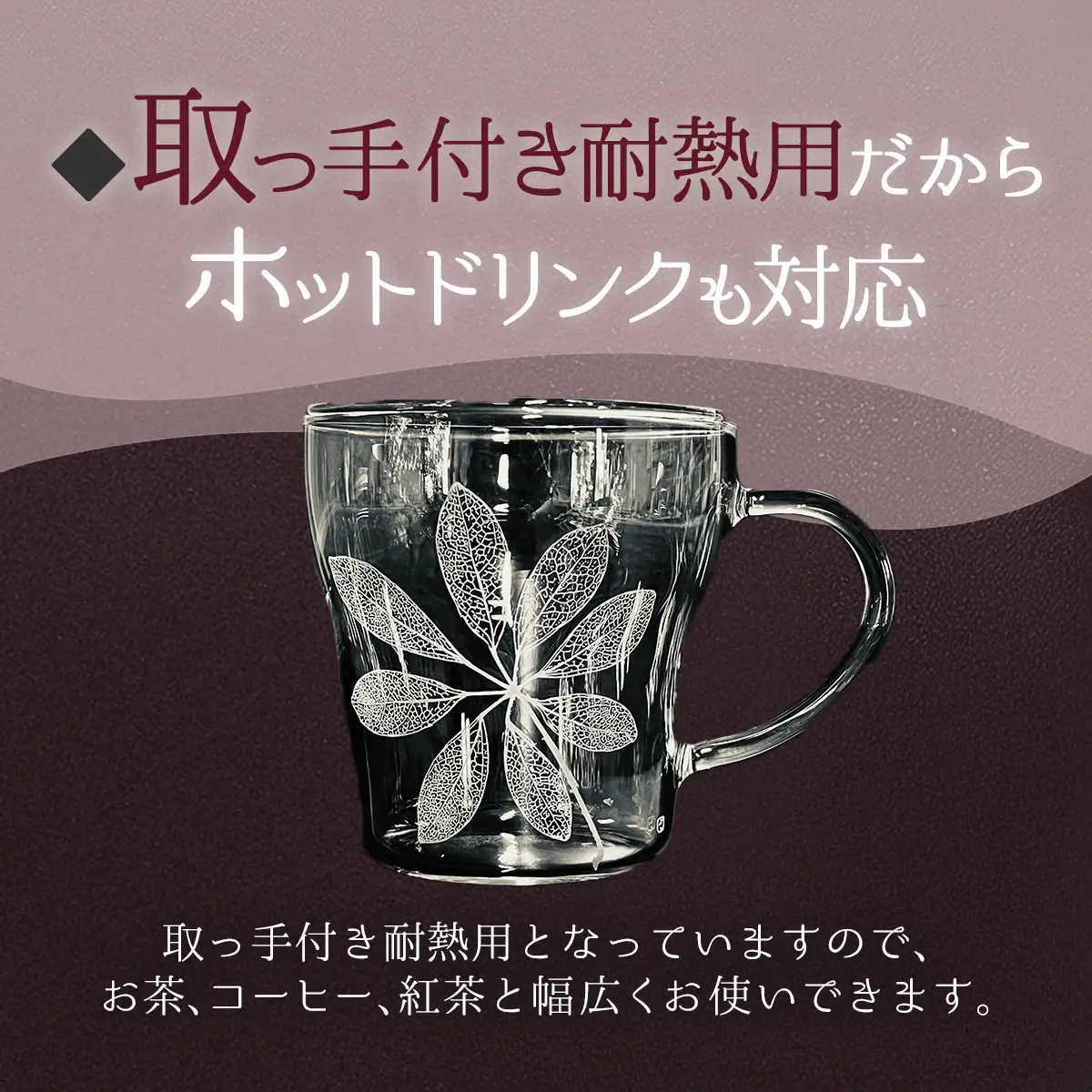 耐熱マグカップ２個セット SMCT007