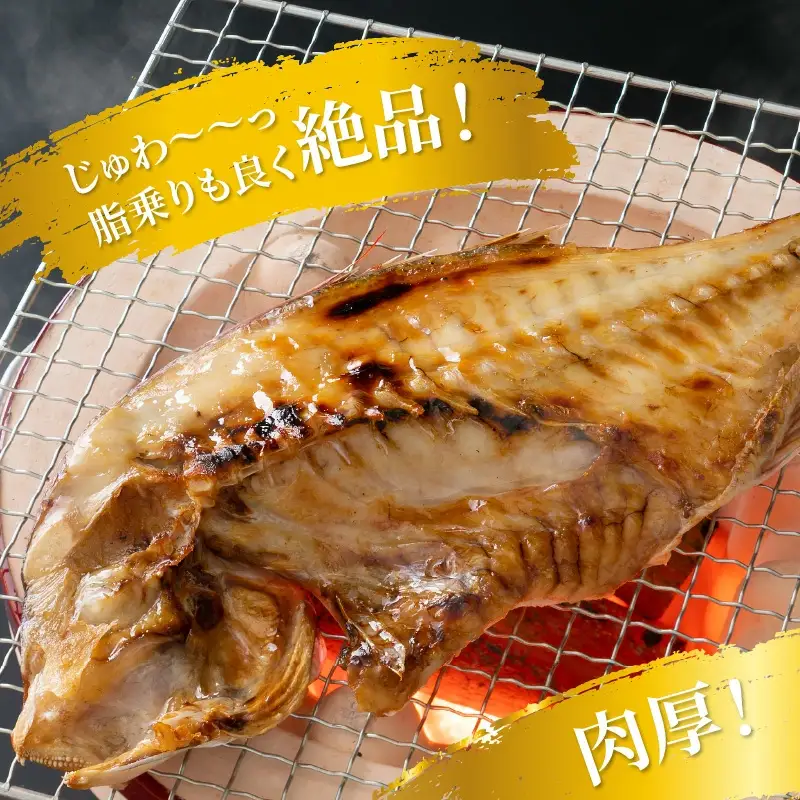 大きな天然鯛の一夜干し/3尾で1.2kg以上 _1061R