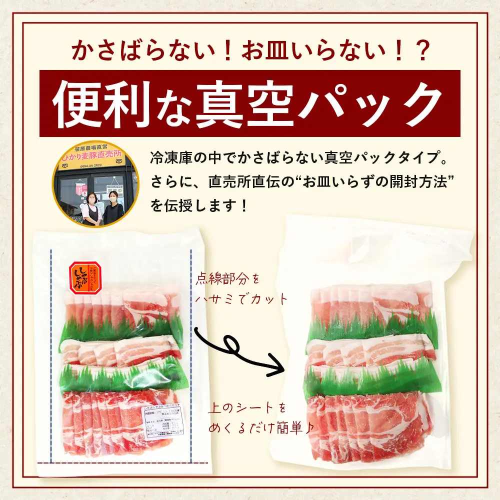 【定期便全6回】鹿児島県産 ひかり麦豚 しゃぶしゃぶ 食べ比べセット 約2kg （200g×10パック） トレーなし 冷凍 HM-17 | 肉 お肉 にく 豚肉 ロース 肩ロース バラ肉 スライス 真空冷凍 産地直送 新鮮 小分け 甘み 産地直送 鹿児島県 南大隅町 ひかり麦豚直売所