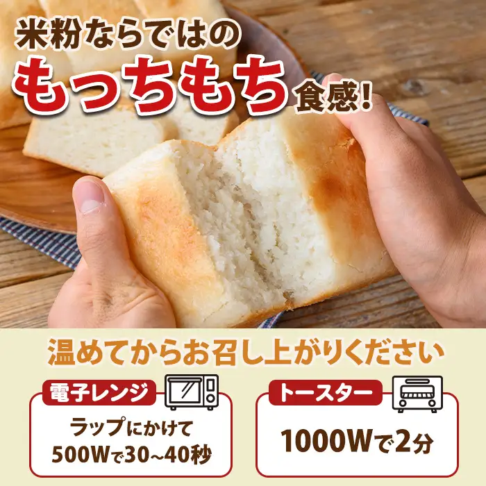 isa763 伊佐米100%米粉パン(角形3袋) 伊佐米 米 米粉 パン ぱん グルテンフリー 小麦 卵 乳 不使用 アレルギー対応 甘酒 あま酒 あまざけ 食事 常温 【猩々農園】