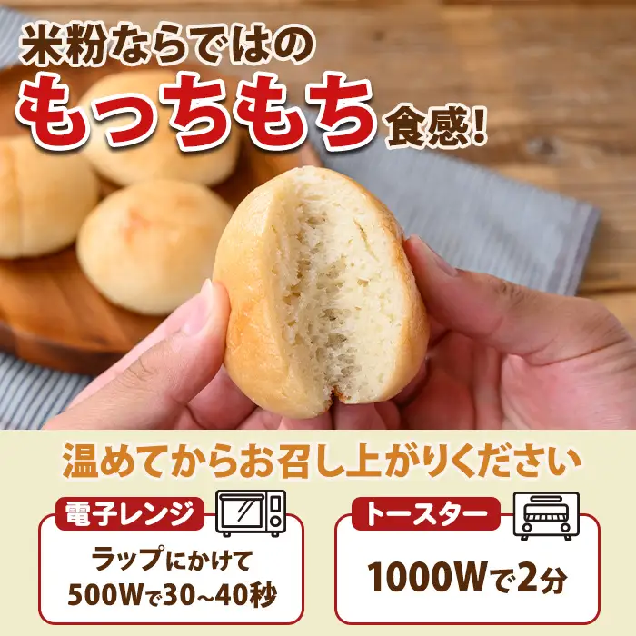 isa764 伊佐米100%米粉パン(丸形8袋) 伊佐米 米 米粉 パン ぱん グルテンフリー 小麦 卵 乳 不使用 アレルギー対応 甘酒 あま酒 あまざけ 食事 常温 【猩々農園】