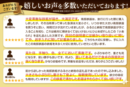 南部鉄器 鉄瓶 小あられ 0.5L【及富作】IH対応 ガス やかん ケトル 日本製 伝統工芸品 白湯 鉄分 鉄分補給 茶器 伝統 職人 岩手県 キッチン用品 キッチンツール 食器 日用品 雑貨 おしゃれ 人気 ランキング 贈答 プレゼント お祝い 誕生日 結婚 [AK013]