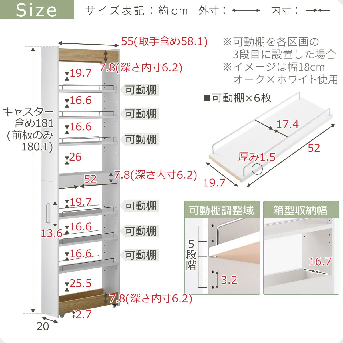 【完成品でお届け】すき間ワゴンラック ハイタイプ〔幅20cm・ツートンタイプ〕（オーク×ホワイト）隙間収納 キッチン キャスター付き キッチンワゴン スリム 収納 すき間収納 ランドリー ラック 薄型 KKANRA945195-0-WH1