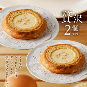 イーハトーヴのチーズケーキ 2個 スイーツ 洋菓子 冷凍 [J0014]