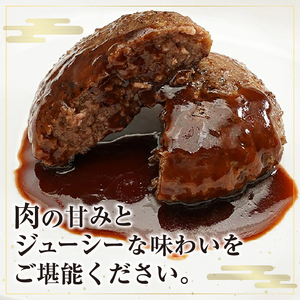  前沢牛ハンバーグ（4個 ソース付き） [ME013]