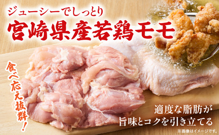 【3回定期便】宮崎県産 若鶏モモ・ムネ 合計4kg 鶏 若鶏 鶏肉 鶏モモ肉 モモ肉 モモ 鶏ムネ肉 ムネ肉 ムネ 高タンパク 低カロリー ジューシー 