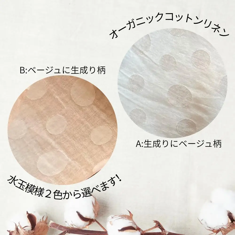 ヒノキ香るオーガニックコットンリネン生地のアイピロー ドット柄（生成りにベージュ柄） 