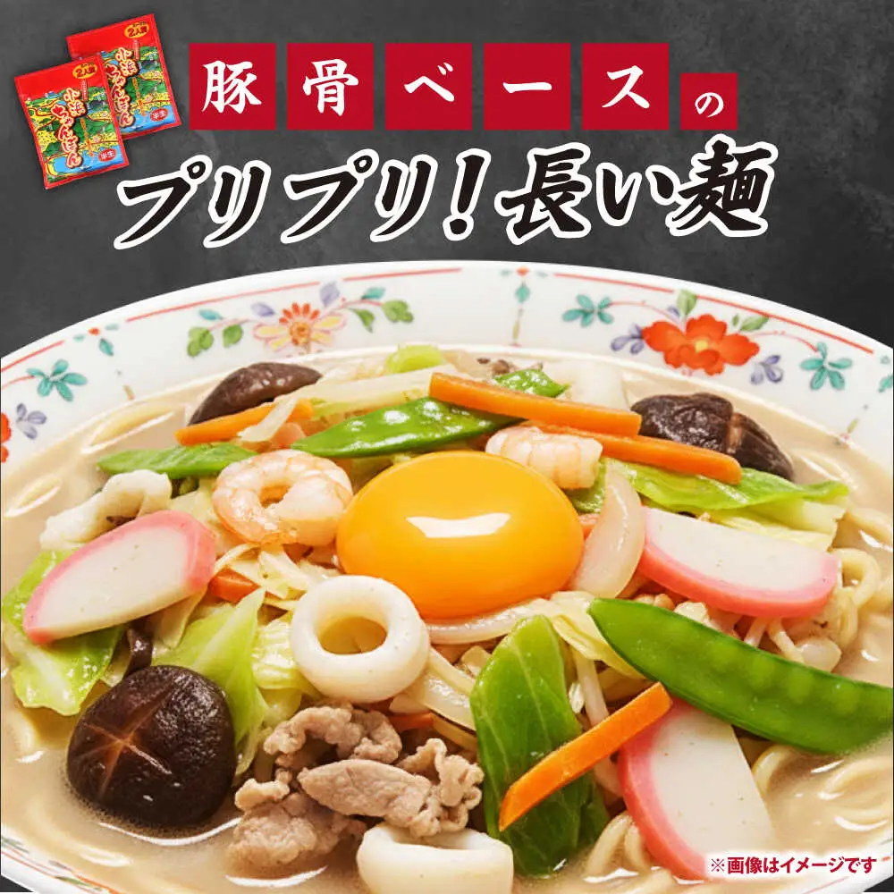 【ちゃんぽん食べ比べ】小浜ちゃんぽん 長崎ちゃんぽん 4人前（2人前×各1袋）スープ付き / チャンポン 乾麺 麺 / 南島原市 / 狩野食品[SDE033]