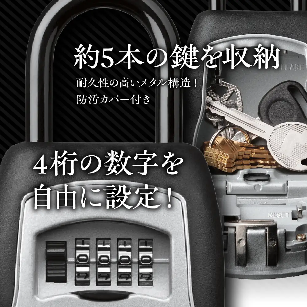 キーボックス　5400JAD（シルバー）　ダイヤル式　防犯　防災　Master Lock