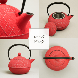 南部鉄器 急須 アーガイル（ローズピンク） 0.6L 【及春鋳造所 作】 伝統工芸品 キッチン用品 食器 日用品 雑貨 [Y0039]