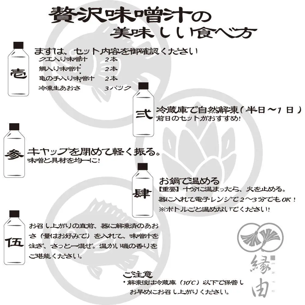 【全3回定期便】 「壱岐のリゾートホテル監修」幻天然クエ・鯛・亀の手入り贅沢壱州味噌汁《壱岐市》 【みやげ処 縁由】[JBJ036]