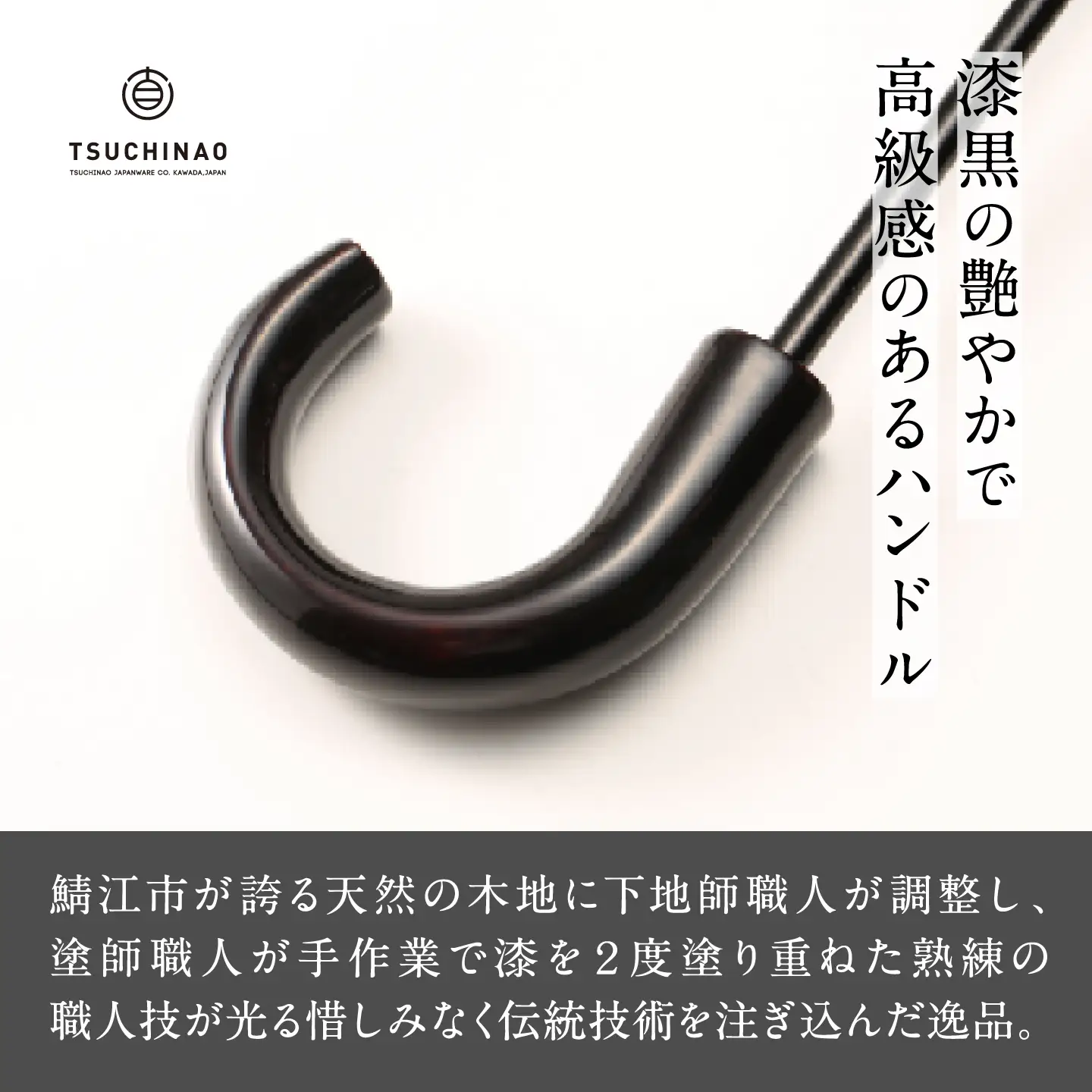 漆宵傘（しつよいかさ） サックス 越前漆塗 東京洋傘 