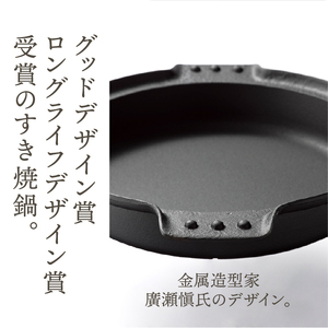 南部鉄器 六つアラレすき焼鍋 24cm 【OIGEN 作】 IH調理器 伝統工芸品 キッチン用品 食器 日用品 調理器具 [Z0002]